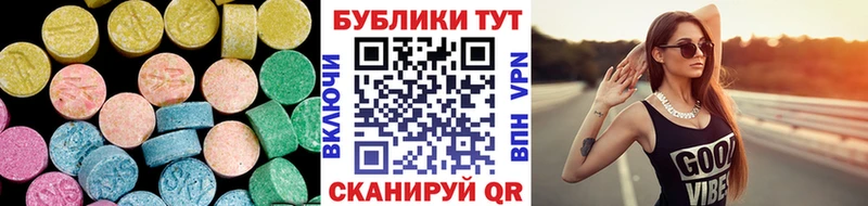 Купить  Новоалтайск  ЭКСТАЗИ круглые 